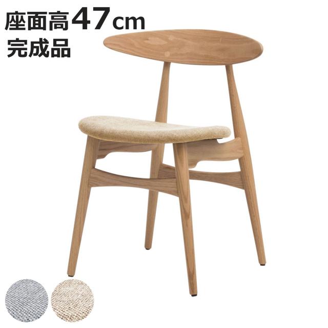 ダイニングチェア 座面高47cm レッドオーク 1542 （ チェア ダイニング イス 椅子 食卓椅子 完成品 木製 天然木 肘なし 背もたれ アーチ形状 ファブリック チェアー いす 食卓 リビング 木製椅子 リビングチェア ）