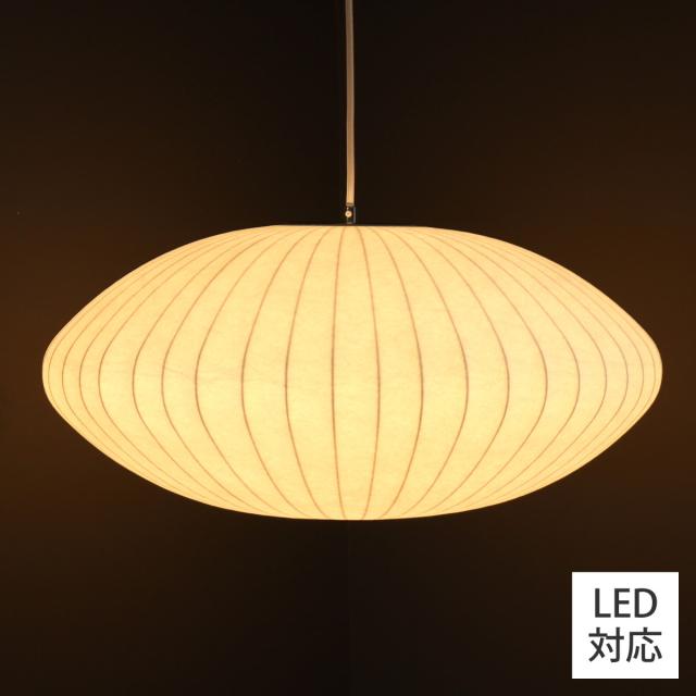ペンダントライト LED対応 バブルランプ ソーサー ミディアム リプロダクト ジョージネルソン （ LED ライト 照明 デザイナーズ 北欧 モダン 幅64cm おしゃれ 天井照明 吊り下げ 和モダン シーリングカップ インテリア ）