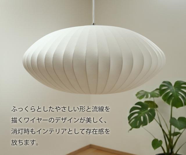 ペンダントライト LED対応 バブルランプ ソーサー ミディアム リプロダクト ジョージネルソン （ LED ライト 照明 デザイナーズ 北欧 モダン 幅64cm おしゃれ 天井照明 吊り下げ 和モダン シーリングカップ インテリア ）_4