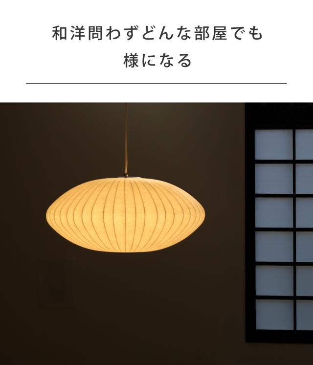 ペンダントライト LED対応 バブルランプ ソーサー ミディアム リプロダクト ジョージネルソン （ LED ライト 照明 デザイナーズ 北欧 モダン 幅64cm おしゃれ 天井照明 吊り下げ 和モダン シーリングカップ インテリア ）_6