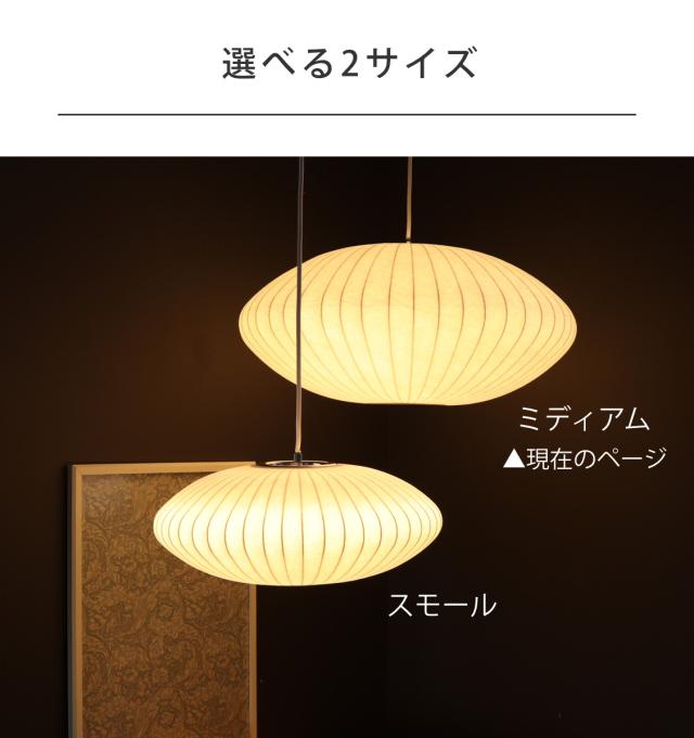 ペンダントライト LED対応 バブルランプ ソーサー ミディアム リプロダクト ジョージネルソン （ LED ライト 照明 デザイナーズ 北欧 モダン 幅64cm おしゃれ 天井照明 吊り下げ 和モダン シーリングカップ インテリア ）_7