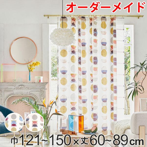 カーテン オーダーカーテン ドレープカーテン キラメキユニヴァース 1.5倍ヒダ 巾121〜150×丈60〜89cm （ オーダー サイズオーダー オーダーメイド 1cm単位 おしゃれ ソフトウェーブ加工 洗濯可能 ヒダ 洗える ）