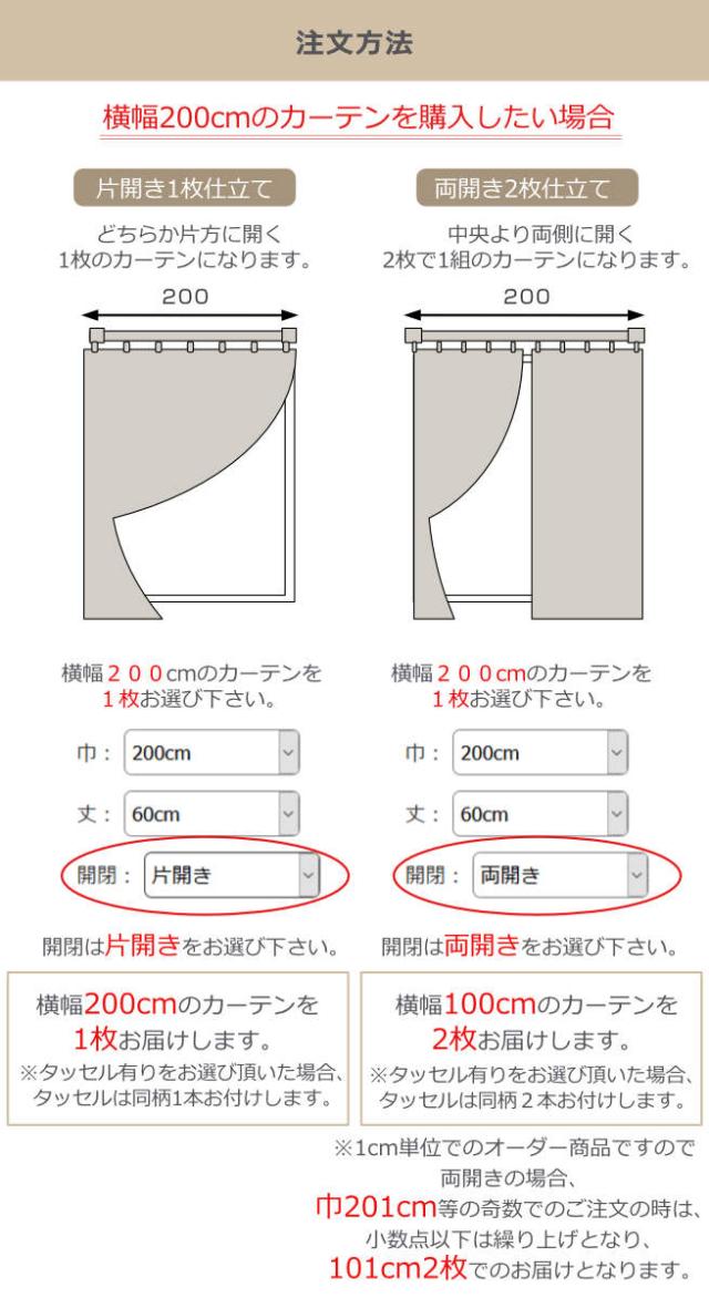 カーテン オーダーカーテン ドレープカーテン ペットボトルイリボーダー 1.5倍ヒダ 巾335〜370×丈201〜220cm （ オーダー サイズオーダー オーダーメイド 1cm単位 洗える 洗濯機 ウォッシャブル エコ おしゃれ 日本製 ）