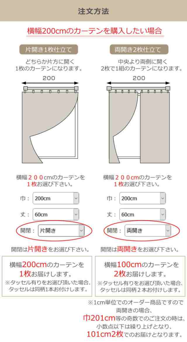 カーテン オーダーカーテン ドレープカーテン プリミティブキブン 1.5倍ヒダ 巾235〜270×丈90〜120cm （ オーダー サイズオーダー オーの通販は