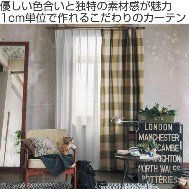 カーテン オーダーカーテン ドレープカーテン ヤマノボリチェック 1.5倍ヒダ 巾201〜234×丈221〜240cm （ オーダー サイズオーダー オーダーメイド 1cm単位 チェック柄 ヒダ 広い おしゃれ 日本製 ナチュラル ）_1