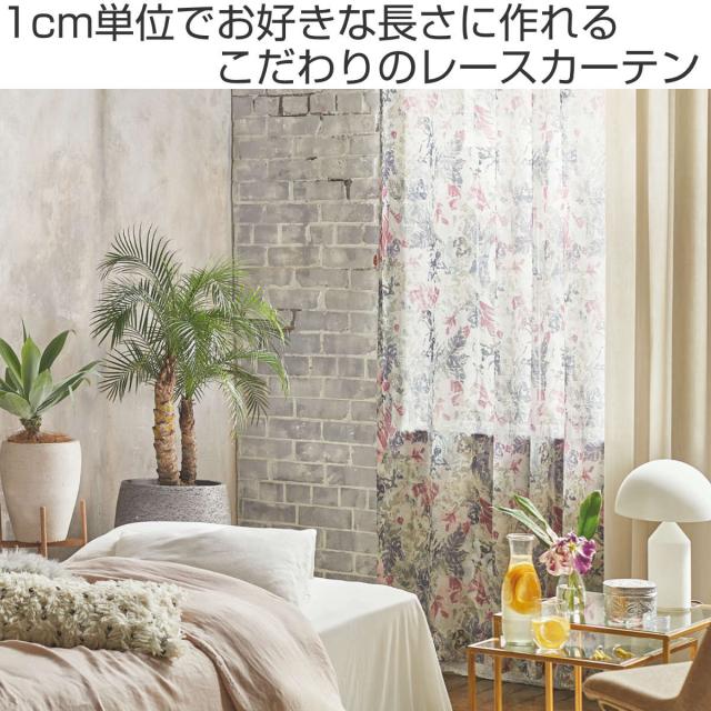 レースカーテン オーダーカーテン ボタニカナウ 1.5倍ヒダ 巾151〜180×丈241〜260cm （ オーダー サイズオーダー オーダーメイド カーテン レース 2つ山 1cm単位 おしゃれ 防炎 洗濯 可能 洗える 窓 出窓 日本製 リーフ柄 ）