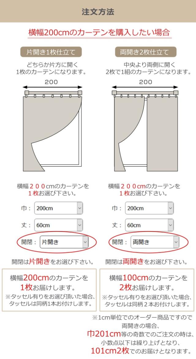 カーテン オーダーカーテン ドレープカーテン ユルメナボーダー 1.5倍ヒダ 巾67〜82×丈261〜280cm （ オーダー サイズ