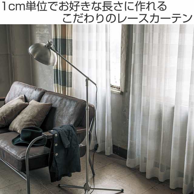レースカーテン オーダーカーテン テシゴトオシャレ 1.5倍ヒダ 巾235〜270×丈141〜160cm ( オーダー サイズオーダー オーダーメイド 1cm単位 防炎 広い 洗える ウォッシャブル おしゃれ 日本製 )の通販は レースカーテン オーダーカーテン テシゴトオシャレ 1.5倍ヒダ 巾235〜270×丈141〜160cm ( オーダー サイズオーダー オーダーメイド 1cm単位 防炎 広い 洗える ウォッシャブル おしゃれ 日本製 )の通販は