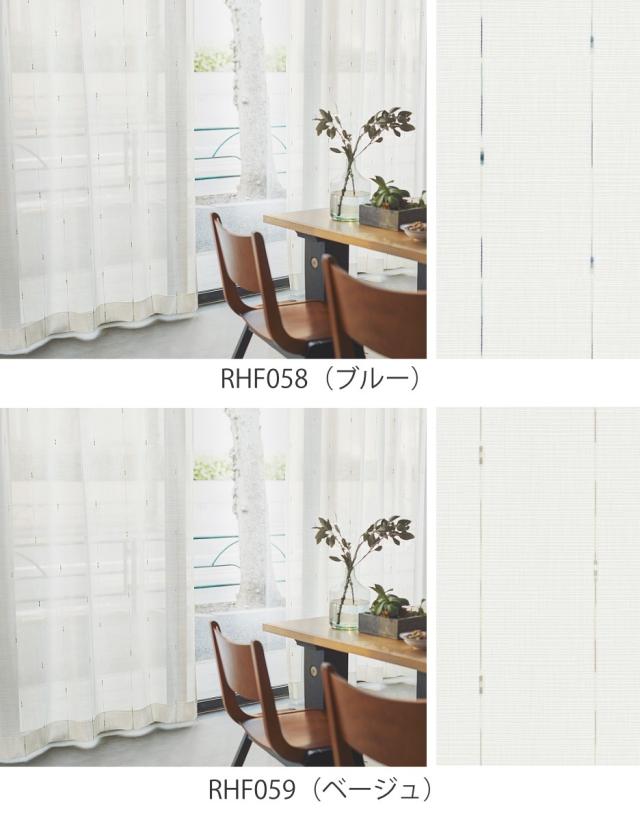 レースカーテン オーダーカーテン カスリイリ 1.5倍ヒダ 巾235〜270×丈121〜140cm （ オーダー サイズオーダー オーダーメイド 1cm単位 おしゃれ 洗濯 可能 洗える 出窓 出窓カーテン 日本製 絣柄 広い ）の通販は