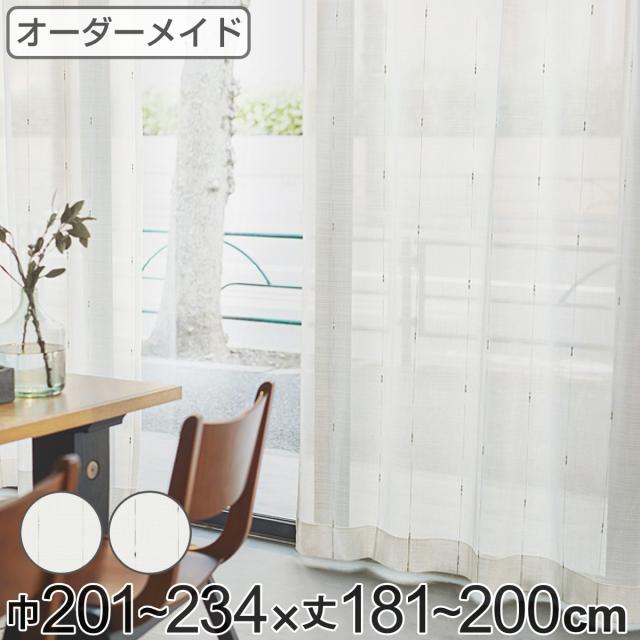 レースカーテン オーダーカーテン カスリイリ 1.5倍ヒダ 巾201〜234×丈181〜200cm （ オーダー サイズオーダー オーダーメイド 1cm単位 おしゃれ 洗濯 可能 洗える 出窓 出窓カーテン 日本製 絣柄 広い ）