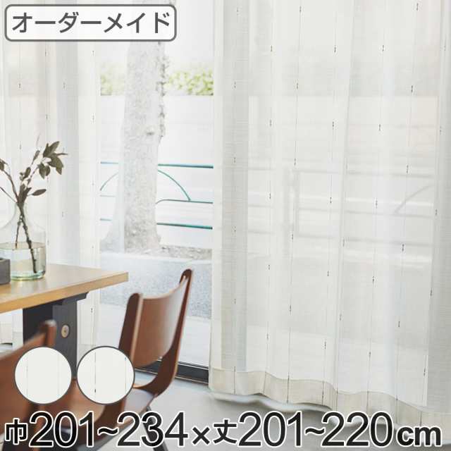 レースカーテン オーダーカーテン カスリイリ 1.5倍ヒダ 巾201〜234×丈201〜220cm （ オーダー サイズオーダー オーダーメイド 1cm単位 おしゃれ 洗濯 可能 洗える 出窓 出窓カーテン 日本製 絣柄 広い ）の通販は