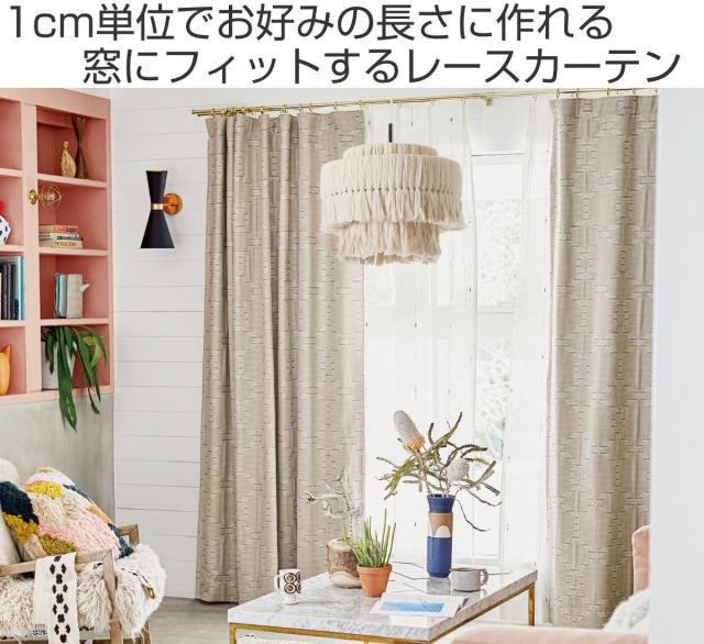 レースカーテン オーダーカーテン カスリイリ 1.5倍ヒダ 巾201〜234×丈201〜220cm （ オーダー サイズオーダー オーダーメイド 1cm単位 おしゃれ 洗濯 可能 洗える 出窓 出窓カーテン 日本製 絣柄 広い ）