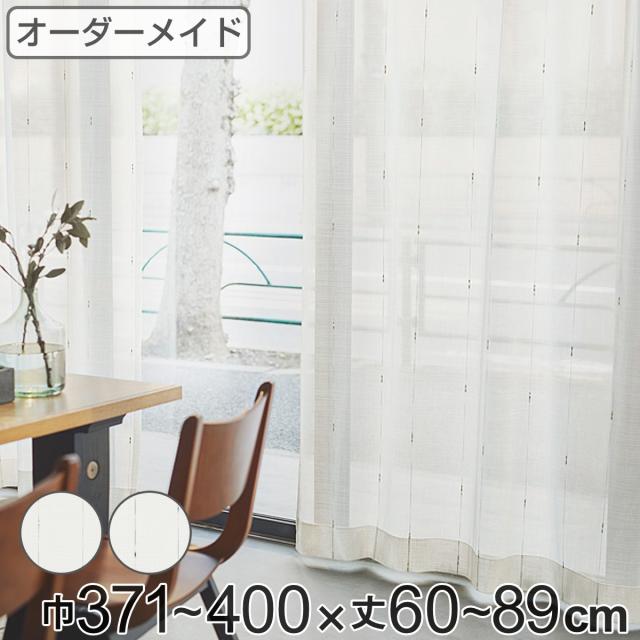 レースカーテン オーダーカーテン カスリイリ 1.5倍ヒダ 巾371〜400×丈60〜89cm （ オーダー サイズオーダー オーダーメイド 1cm単位 おしゃれ 洗濯 可能 洗える 出窓 出窓カーテン 日本製 絣柄 広い ）の通販は 9,980円