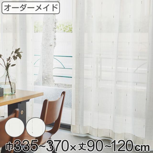 レースカーテン オーダーカーテン カスリイリ 1.5倍ヒダ 巾335〜370×丈90〜120cm （ オーダー サイズオーダー オーダーメイド 1cm単位 おしゃれ 洗濯 可能 洗える 出窓 出窓カーテン 日本製 絣柄 広い ）の通販は