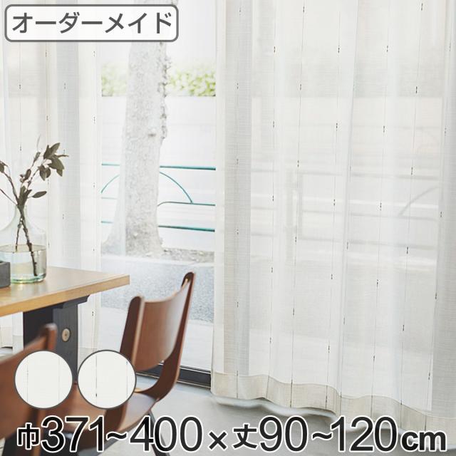 レースカーテン オーダーカーテン カスリイリ 1.5倍ヒダ 巾371〜400×丈90〜120cm （ オーダー サイズオーダー オーダーメイド 1cm単位 おしゃれ 洗濯 可能 洗える 出窓 出窓カーテン 日本製 絣柄 広い ）の通販は 9,980円