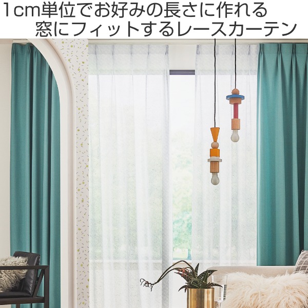 レースカーテン オーダーカーテン バラントテンテン 1.5倍ヒダ 巾151〜180×丈60〜89cm （ オーダー サイズオーダー オーダーメイド 1cm単位 おしゃれ 洗濯 可能 洗える ウォッシャブル 柄 日本製 プリント 広い ）