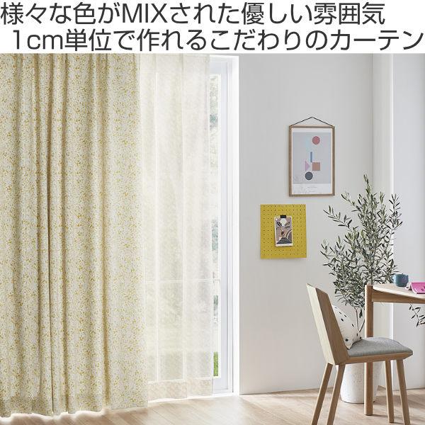 カーテン オーダーカーテン ドレープカーテン イロイロナイロシャコウ 1.5倍ヒダ 巾335〜370×丈241〜260cm （ オーダー サイズオーダー オーダーメイド 1cm単位 ナチュラル おしゃれ 日本製 国産 広い ）_1