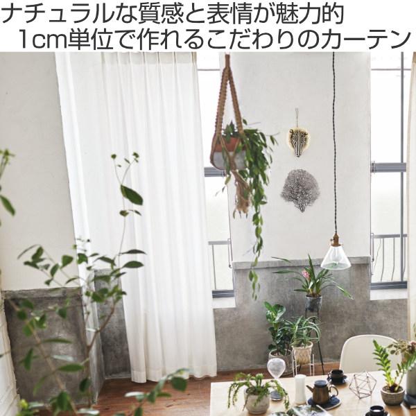 カーテン オーダーカーテン ドレープカーテン エシカルメン 1.5倍ヒダ 巾151〜180×丈241〜260cm （ オーダー サイズオーダー オーダーメイド 1cm単位 ナチュラル おしゃれ 日本製 国産 広い ） ドレープカーテン