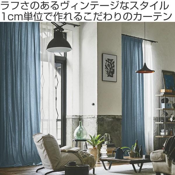 カーテン オーダーカーテン ドレープカーテン デニム ムジ 1.5倍ヒダ 巾271〜300×丈60〜89cm （ オーダー サイズオーダー オーダーメイド 1cm単位 ナチュラル おしゃれ 日本製 国産 広い デニム風 無地 ）の通販は