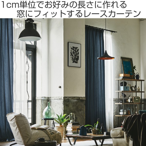 レースカーテン オーダーカーテン ヴィンテージレース 1.5倍ヒダ 巾335〜370×丈201〜220cm （ オーダー サイズオーダー オーダーメイド 1cm単位 洗える 洗濯機 ウォッシャブル ナチュラル おしゃれ 日本製 ）_1