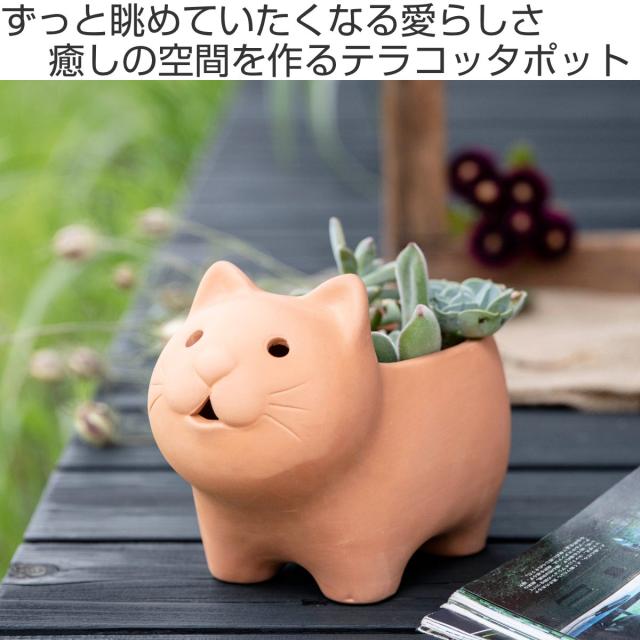 プランター アニマルテラコッタポット ネコ 3号 （ 植木鉢 プラント