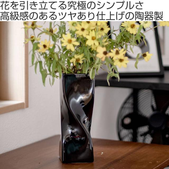花瓶 モノトーンフラワーベース 陶器 幅8.5×奥行8.5×高さ24.5cm