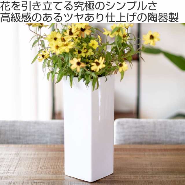 花瓶 モノトーンフラワーベース 陶器 幅10×奥行10×高さ30cm （ フラワーベース 花びん 花器 ベース ロング 四角 花 飾る 花入れ 生花  ｜au PAY マーケット