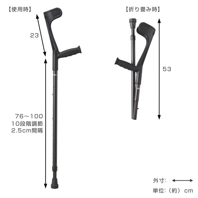 杖 折りたたみ 前腕部支持型杖 ロフストランドクラッチ カーボンクラッチ 非課税 （ クラッチ杖 伸縮 松葉杖 オープンカフ 長さ調節 軽量 介護 歩行補助 ステッキ 介護用品 10段階調節 収納袋 歩行 補助 リハビリ 高齢者 おしゃれ ）