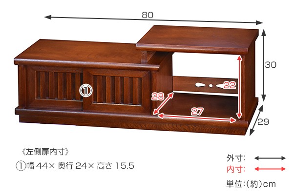 置き床 民芸調 和箪笥 引き戸付 日本製 幅80cm （ 送料無料 置床