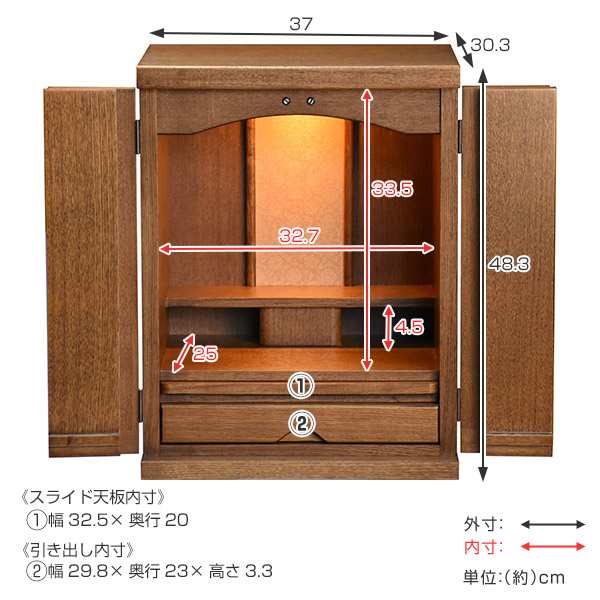 家具調仏壇 木製 ミニ仏壇 ダウンライト付 日本製 幅37cm （ 送料無料