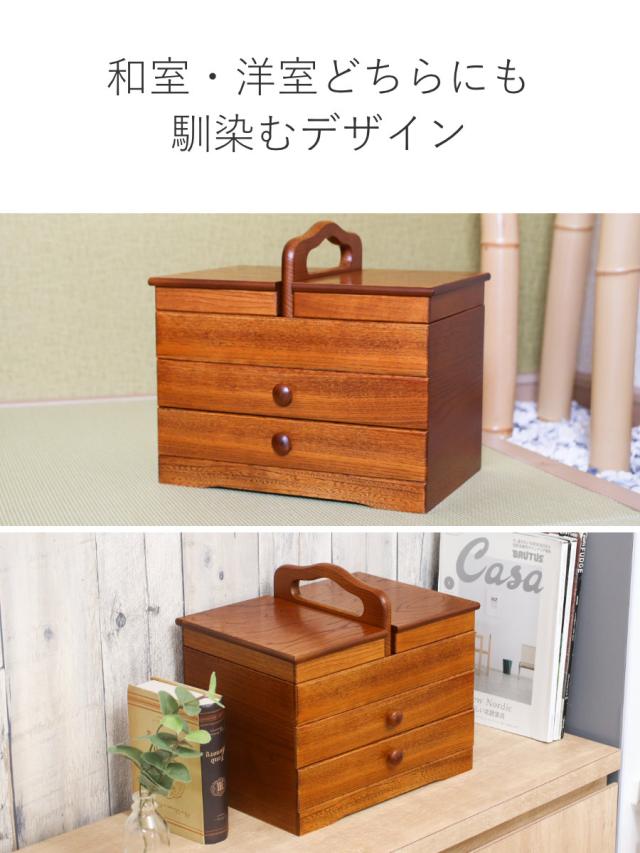 ソーイングボックス 木製 引出し付 あおい 幅32.5cm （ 日本製 天然木 裁縫 くけ棒 裁縫箱 針箱 裁縫道具 収納 和風 引き出し 2段 引出し 小物入れ 手芸 洋裁 ソーイングケース お裁縫 和裁 小物 小物収納 小物ケース 薬箱 救急箱 ）_5