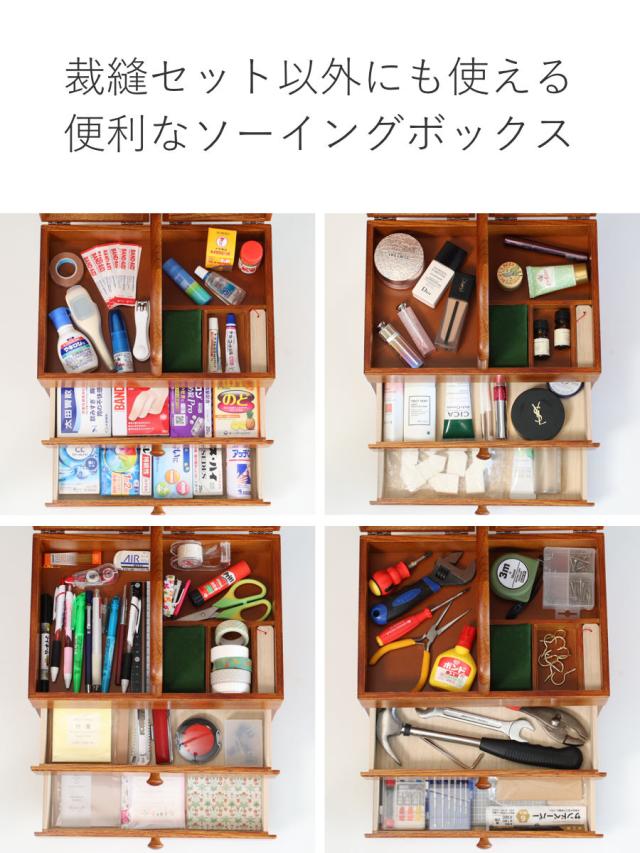 ソーイングボックス 木製 引出し付 あおい 幅32.5cm （ 日本製 天然木 裁縫 くけ棒 裁縫箱 針箱 裁縫道具 収納 和風 引き出し 2段 引出し 小物入れ 手芸 洋裁 ソーイングケース お裁縫 和裁 小物 小物収納 小物ケース 薬箱 救急箱 ）_6