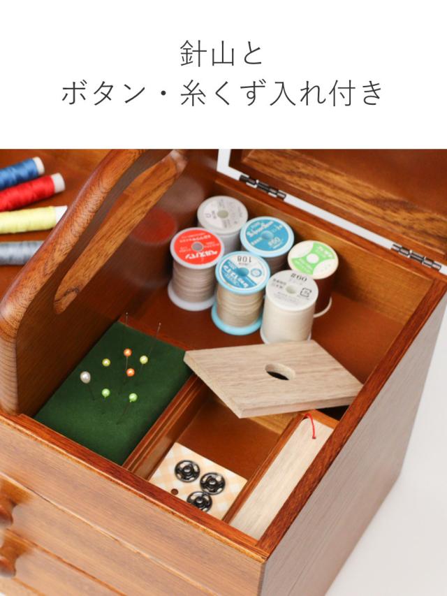 ソーイングボックス 木製 引出し付 あおい 幅32.5cm （ 日本製 天然木 裁縫 くけ棒 裁縫箱 針箱 裁縫道具 収納 和風 引き出し 2段 引出し 小物入れ 手芸 洋裁 ソーイングケース お裁縫 和裁 小物 小物収納 小物ケース 薬箱 救急箱 ）_8