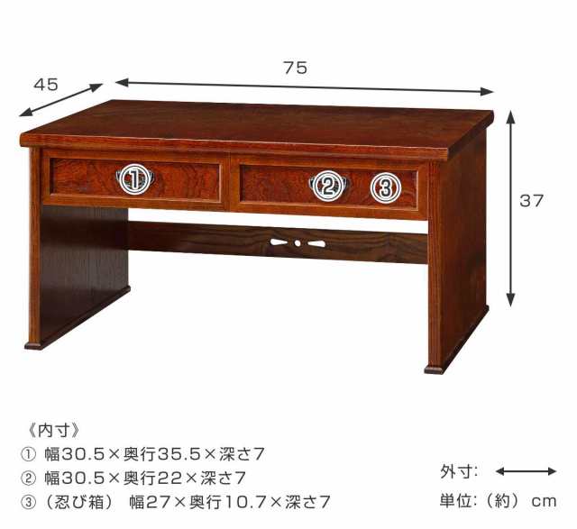 文机 引出し付 けやき調 秋草 幅75cm （ 机 つくえ 畳机 書斎机 日本製 座卓 低い 完成品 忍び箱 収納 和室 和風 レトロ 小物収納  ）の通販はau PAY マーケット - リビングート | au PAY マーケット－通販サイト