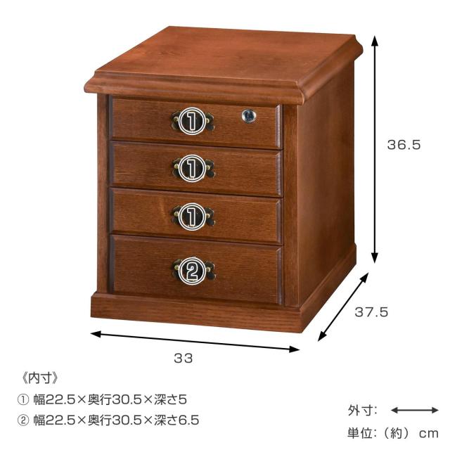木製チェスト 4段 引き出し付き アンティーク 鍵付きチェスト 4段 A4