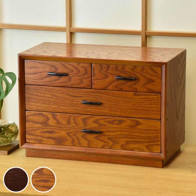 ミニチェスト 3段4杯 和風 レターケース 万両 幅35cm （ ミニ チェスト 収納 家具 引き出し 卓上 日本製 完成品 小物 小引出し 書類ケース 机上 栓材 けやき色 ダークウッド 和モダン ）