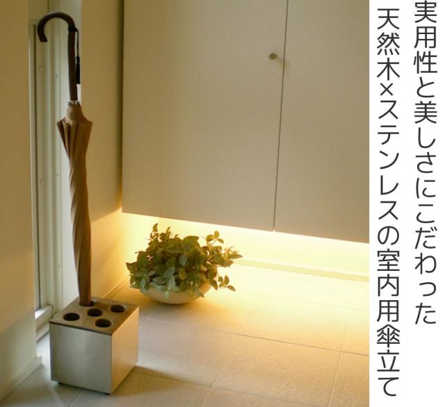 傘立て CUBE 5穴タイプ 天然木 ステンレス （ アンブレラスタンド スリム傘立て 傘スタンド 玄関 傘 収納 玄関収納 ステンレス製 木製 北欧 傘立 スタイリッシュ シルバー 傘収納 シンプル おしゃれ 省スペース 傘入れ ）