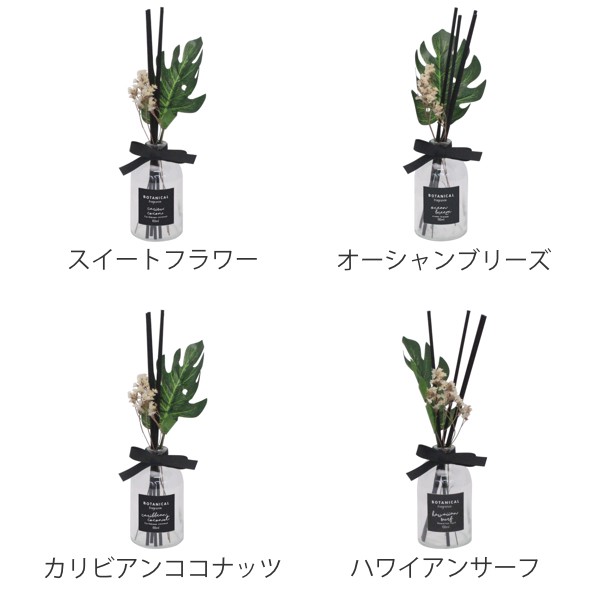 ディフューザー スティック 花 植物 モンステラ （ アロマディフューザー リードディフューザー 芳香剤 インテリア 置物 オブジェ  おしゃの通販はau PAY マーケット お弁当グッズのカラフルBOX au PAY マーケット－通販サイト