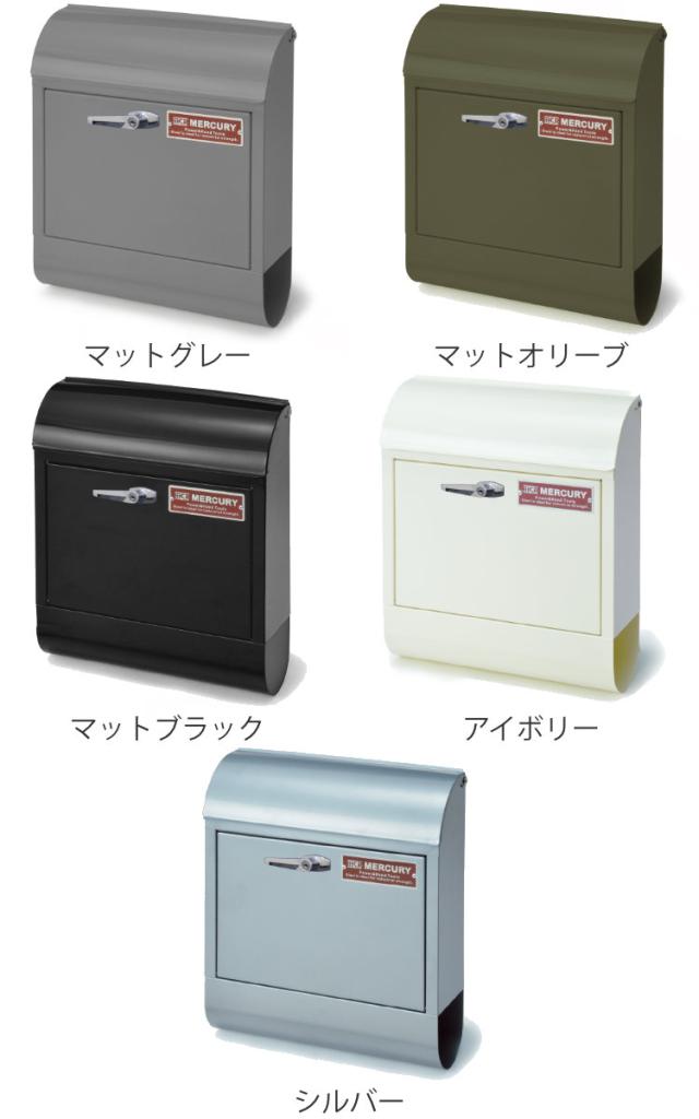 郵便ポスト MERCURY ハンドルロックメールボックス （ マーキュリー 郵便 ポスト 郵便受け 壁掛け ハンドル 鍵付き 新聞受け メールボックス メール便 一戸建て 屋外 玄関 アメリカンポスト レトロ おしゃれ ）_1