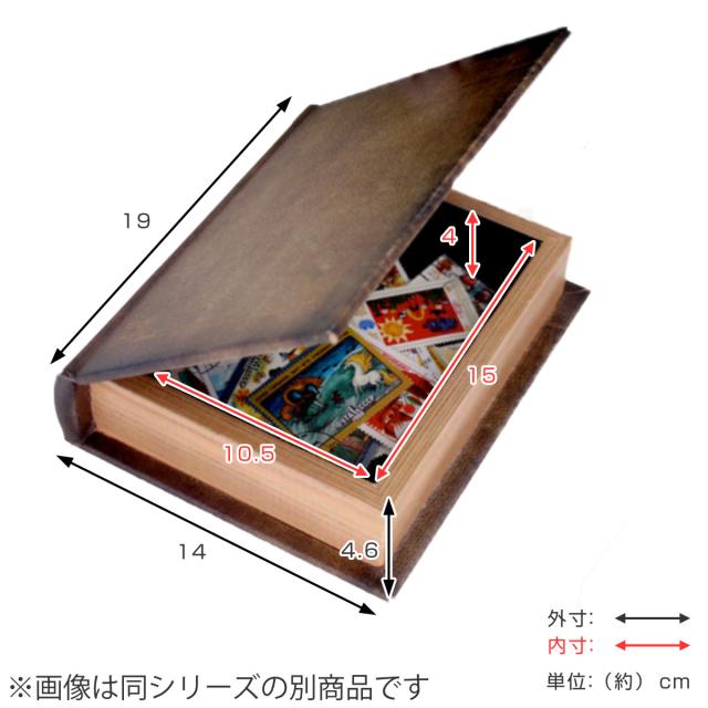 小物入れ 本型 アンティーク ブックボックス C （ ブック型 ボックス