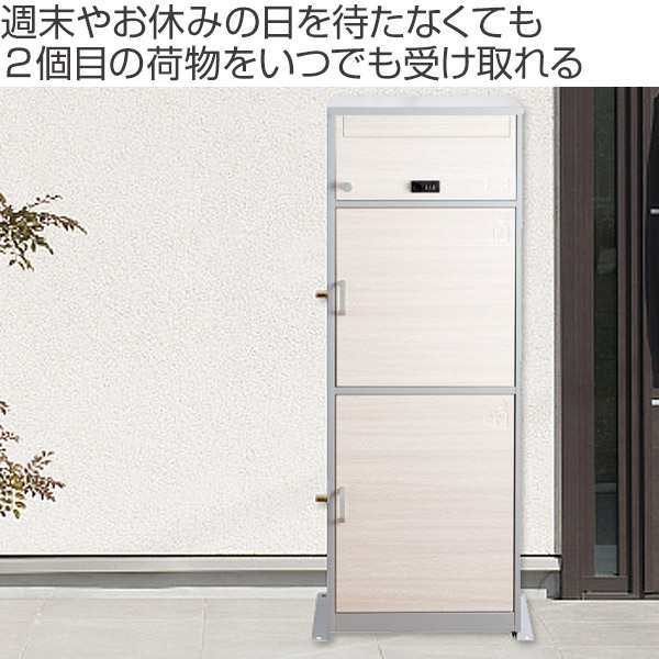 郵便ポスト 宅配ボックス 一戸建て用 大容量 3段 木目 リシム （ 宅配BOX 戸建 屋外 ポスト 荷物受け メール便 宅配便 スタンドポスト  ポの通販はau PAY マーケット お弁当グッズのカラフルBOX au PAY マーケット－通販サイト