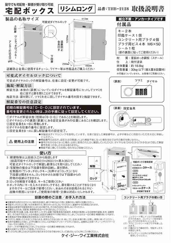 郵便ポスト 宅配ボックス 一戸建て用 大容量 ロングタイプ ブラウン