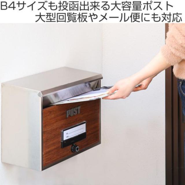 ポスト 壁掛け ダイヤル式 木目 （ 郵便ポスト 大型 壁付け スタンド ダイヤル錠 郵便受け 新聞受け 木目調 完成品 ダイヤル ネコポス ゆうパック メール便 ステンレス メールボックス 玄関 ）_1