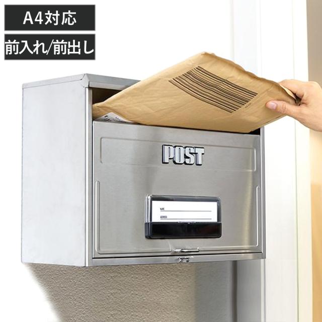 郵便ポスト どでかポスト SGT-3000 （ ポスト 郵便受け 新聞受け ネコポス ゆうパック メール便 ステンレス メールボックス 壁付け 玄関 ）