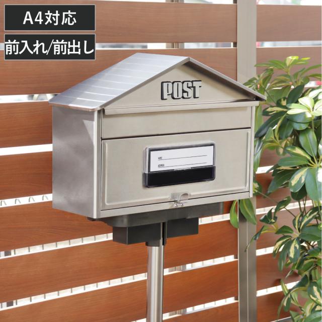 郵便ポスト ハウスタイプ EN-345 （ 郵便 メールボックス POST
