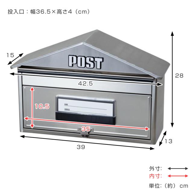 郵便ポスト ハウスタイプ EN-345 （ 郵便 メールボックス POST 