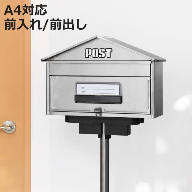 郵便ポスト ハウスタイプ EN-345 （ 郵便 メールボックス POST 郵便受け 新聞受け ポスト A4対応 郵便ボックス 郵便BOX スタンド型 対応 一戸建て 屋外 玄関 ）