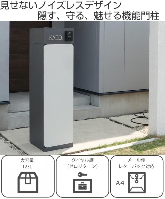 宅配ボックス 郵便ポスト 門柱 AXENT DOOR インターホン穴有 （ ポスト 宅配 ボックス 宅配ポスト 一戸建て用 スタンドポスト ポスト一体型 据え置き 置き配用ボックス 郵便 郵便受け 宅配BOX 3段式 ダイヤル錠 インターホン 穴あり ）_1