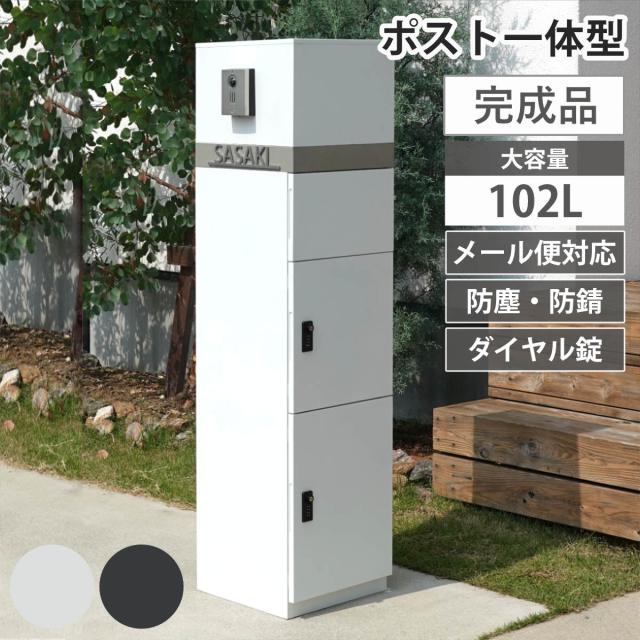 宅配ボックス 郵便ポスト 門柱 AXENT SQUARE インターホン穴有 （ ポスト 宅配 ボックス 宅配ポスト 一戸建て用 スタンドポスト ポスト一体型 据え置き 置き配用ボックス 郵便 郵便受け 宅配BOX 3段 ダイヤル錠 インターホン 穴あり ）