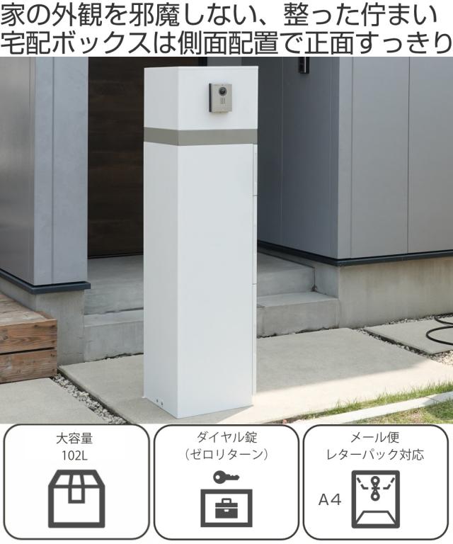 宅配ボックス 郵便ポスト 門柱 AXENT SQUARE インターホン穴有 （ ポスト 宅配 ボックス 宅配ポスト 一戸建て用 スタンドポスト ポスト一体型 据え置き 置き配用ボックス 郵便 郵便受け 宅配BOX 3段 ダイヤル錠 インターホン 穴あり ）_1